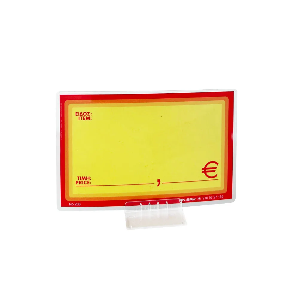 Καρτελάκια τιμών για βιτρίνα κρεοπωλείου 2 όψεων κίτρινο κόκκινο Καρτελάκια τιμών για βιτρίνα κρεοπωλείου 2 όψεων κίτρινο κόκκινο